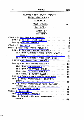 ፍትሀ ብሔር - Ethiopian Civil Code (Amharic).pdf